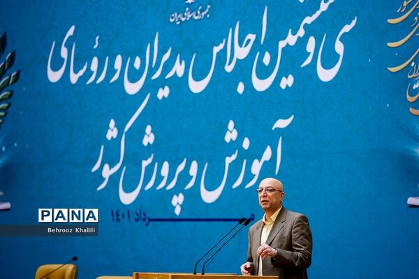 سومین روز از سی‌و‌ششمین اجلاس رؤسای آموزش و پرورش کشور-۲
