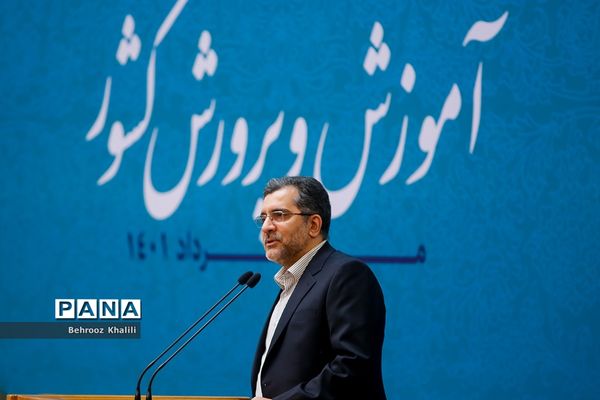 سومین روز از سی‌و‌ششمین اجلاس رؤسای آموزش و پرورش کشور-۲