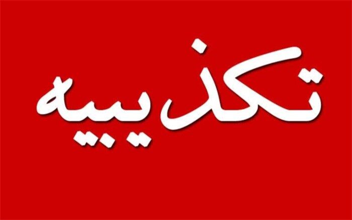 محمد مخبر در یک سال گذشته با «وسیله نقلیه غیرایرانی» تردد نداشته است