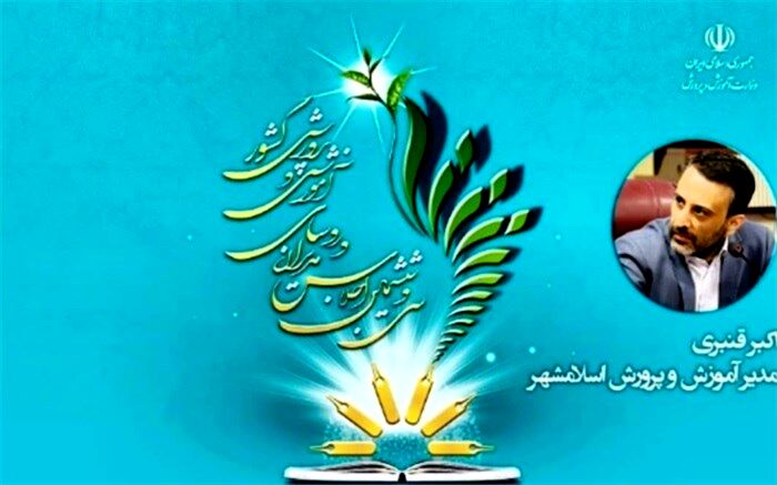 عدالت آموزشی بنیان فکر و فرهنگ یک جامعه است
