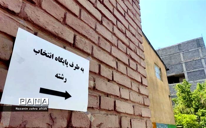 اصلاحات دفترچه راهنمای ثبت نام و انتخاب رشته‌‌های بدون آزمون