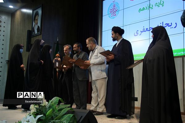 اختتامیه چهلمین دوره مسابقات قرآن، عترت و نماز