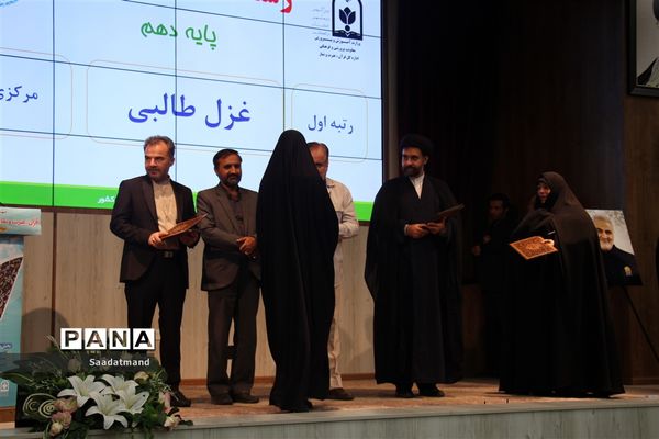 اختتامیه چهلمین دوره مسابقات قرآن، عترت و نماز