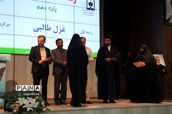 اختتامیه چهلمین دوره مسابقات قرآن، عترت و نماز