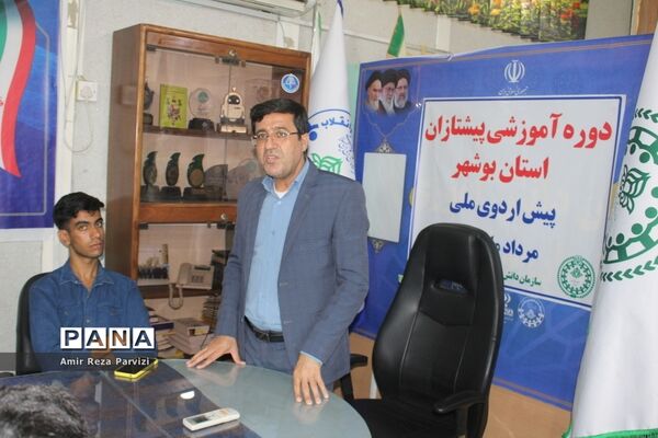 پیش اردوی آماده‌سازی دانش‌آموزان پیشتاز استان بوشهر