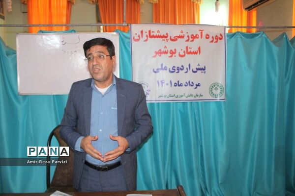 پیش اردوی آماده‌سازی دانش‌آموزان پیشتاز استان بوشهر