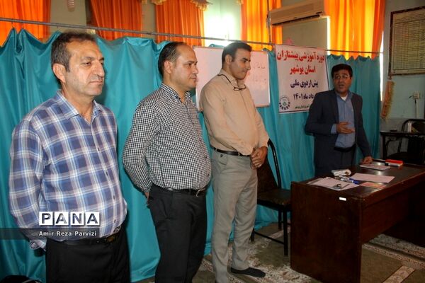 پیش اردوی آماده‌سازی دانش‌آموزان پیشتاز استان بوشهر