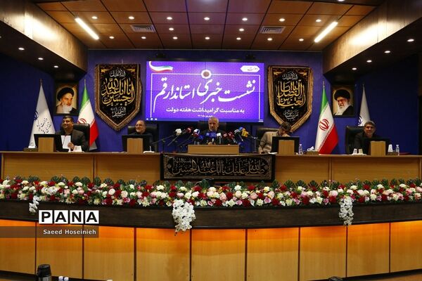 نشست رسانه‌ای استاندار قم به‌مناسبت هفته دولت