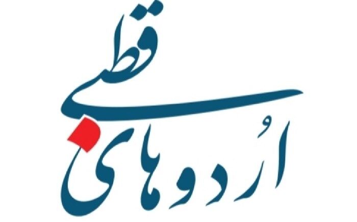 پیشتازان پارسیان به اردوی قطبی اعزام می‌شوند