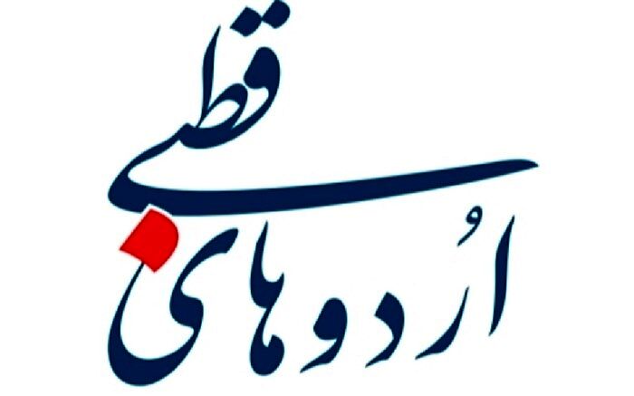 پیشتازان پارسیان به اردوی قطبی اعزام می‌شوند