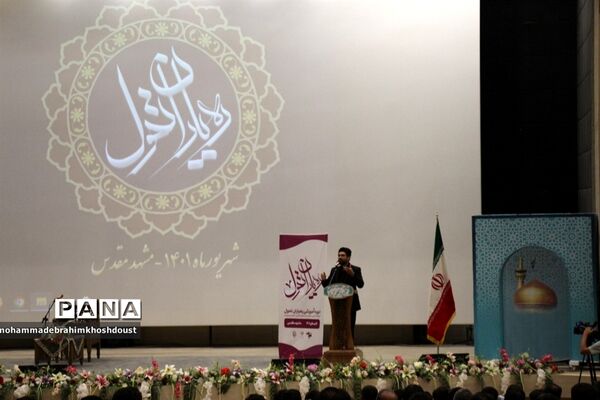 افتتاحیه دوره آموزشی رهیاران تحول در مشهد مقدس