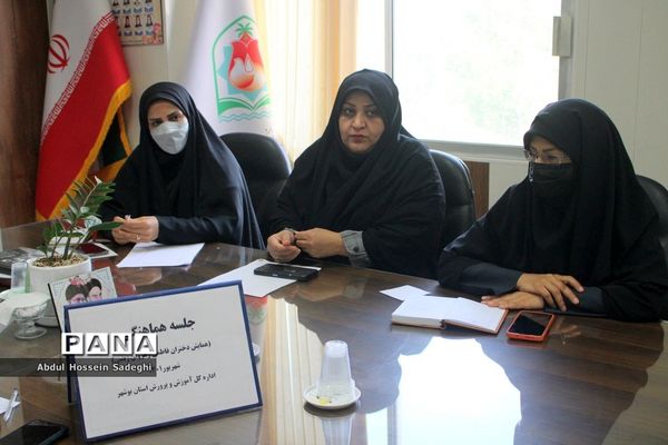 جلسه هماهنگی همایش دختران فاطمی رهروان زینبی در بوشهر
