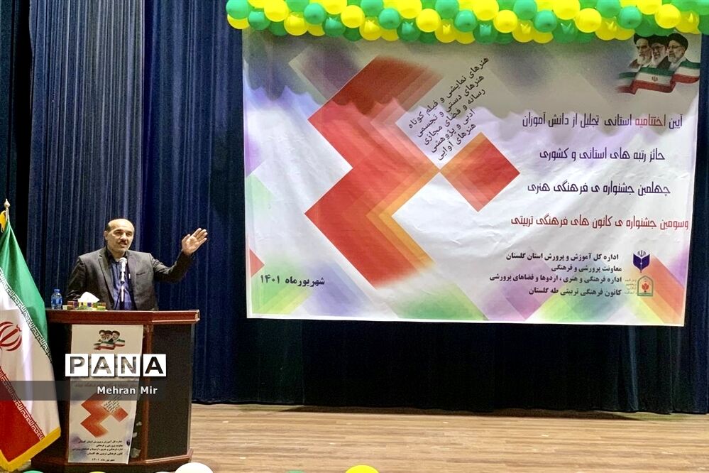 چهلمین جشنواره فرهنگی هنری و سومین جشنواره کانون‌های فرهنگی تربیتی