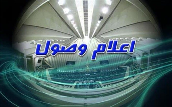 اعلام وصول ۶ سوال از وزرای کابینه سیزدهم