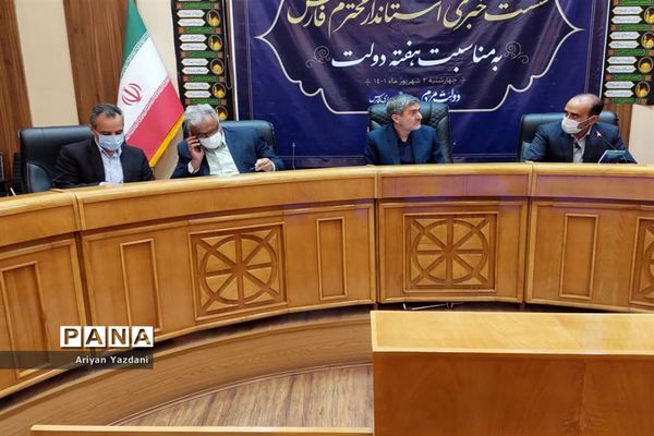 نشست خبری استاندار فارس به‌مناسبت هفته دولت