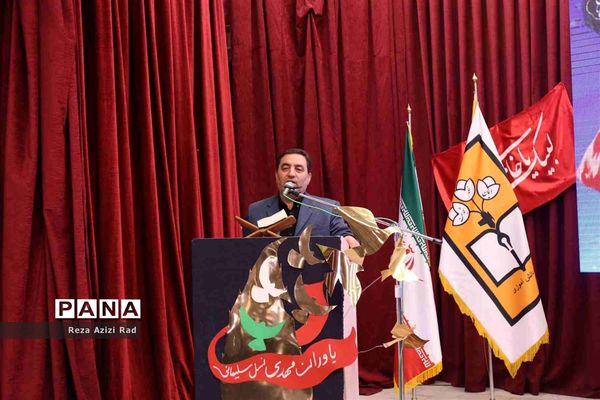 آیین اختتامیه طرح یاوران ولایت در آذربایجان شرقی