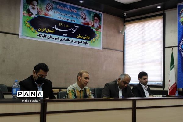 نشست فرماندار گلوگاه با خبرنگاران و اصحاب رسانه