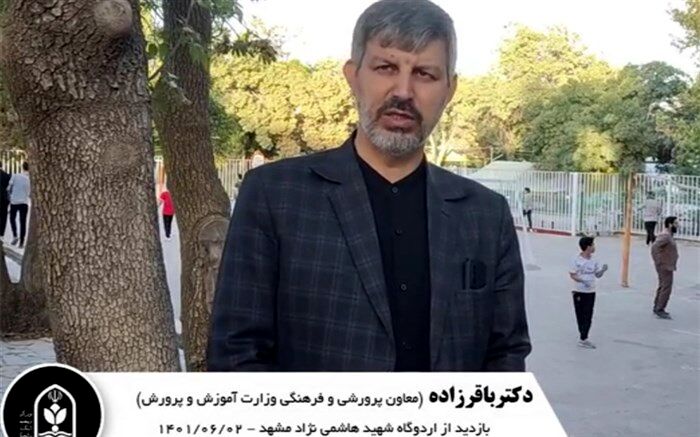 آغاز اجرای طرح مهارت‌های هیجانی اردویی دانش‌آموزی (مهاد) در مشهد مقدس/ ویدئو