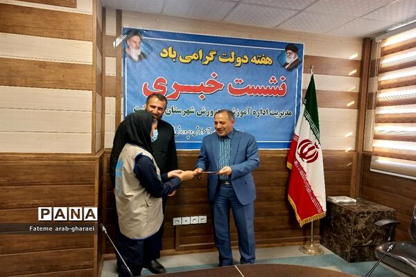 نشست خبری مدیر آموزش و پرورش شهرستان پاکدشت