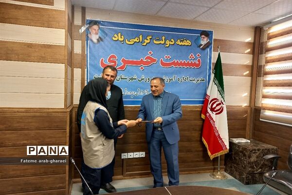 نشست خبری مدیر آموزش و پرورش شهرستان پاکدشت