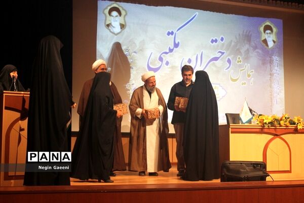 برگزاری همایش دختران مکتبی در قم