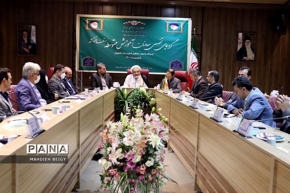 دومین روز نشست معاونان آموزش متوسطه استان‌های سراسر کشور در شهریار