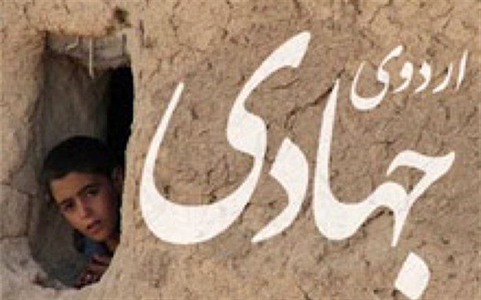 اردوی جهادی بسیج دانش‌آموزی شهرستان عباس آباد ویژه برادران برگزار شد