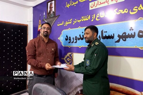 مراسم تجلیل از خبرنگاران در سپاه میاندورود