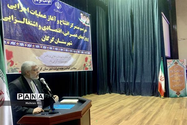 مراسم متمرکز افتتاح و آغاز عملیات اجرایی پروژه‌های عمرانی اقتصادی و اشتغالزایی