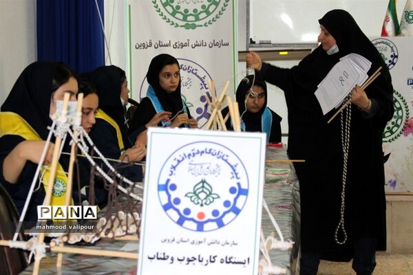 برگزاری پیش اردوی قطبی سازمان دانش آموزی درقزوین