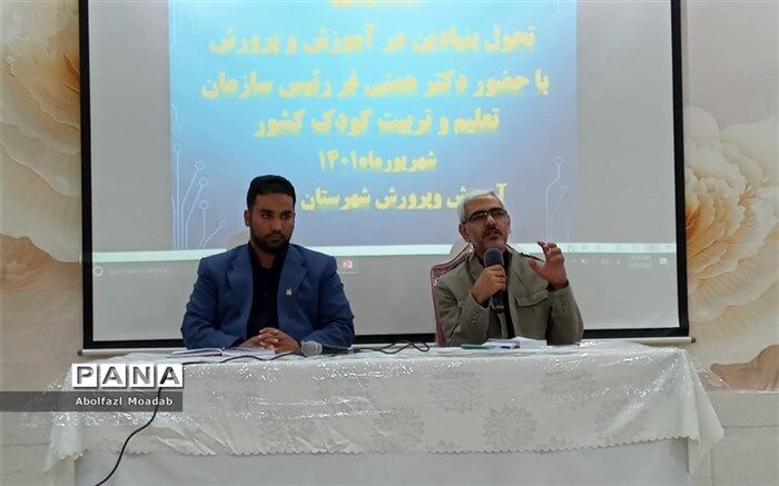 خط مقدم تحول بنیادین، مدرسه است