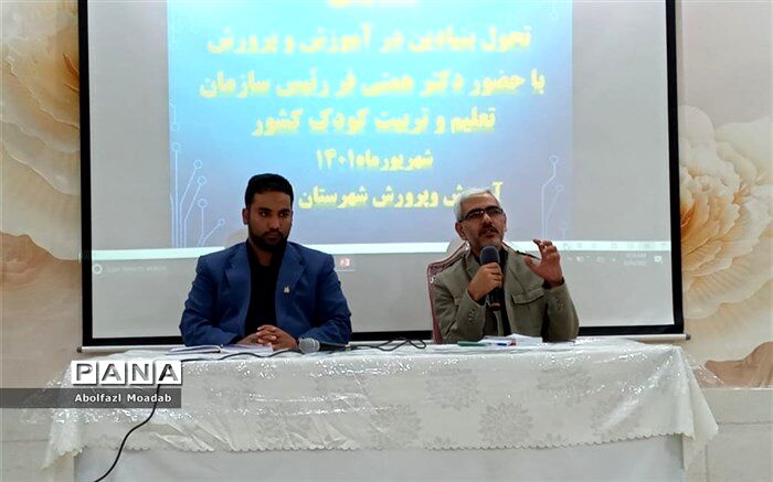 خط مقدم تحول بنیادین، مدرسه است