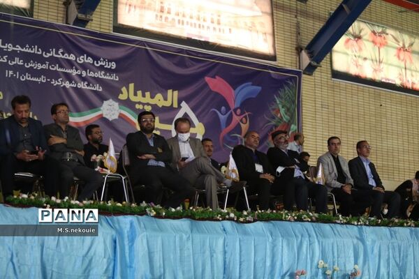 مراسم افتتاحیه پنجمین المپیاد همگانی دانشجویان پسران کشور