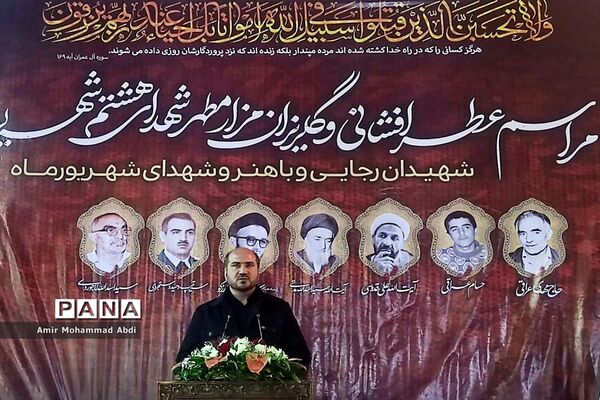 مراسم عطر افشانی وگلریزان مزار مطهر شهدای هشتم شهریور