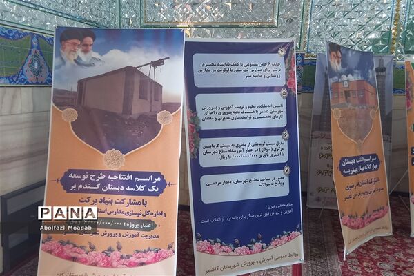 میز خدمت مسئولان کاشمر در نماز جمعه