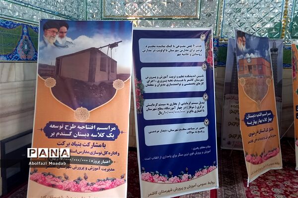 میز خدمت مسئولان کاشمر در نماز جمعه