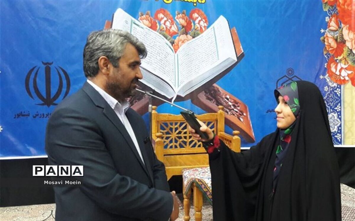 برگزاری آئین تجلیل از برگزیدگان چهلمین دوره مسابقات قرآن، عترت و نماز دانش‌آموزان مقطع ابتدایی نیشابور