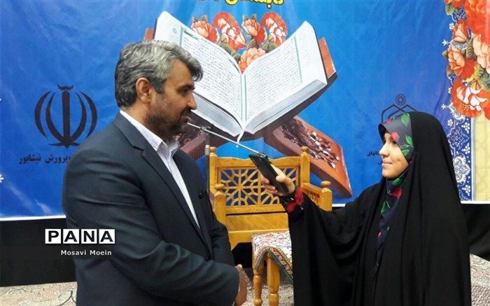 برگزاری آئین تجلیل از برگزیدگان چهلمین دوره مسابقات قرآن، عترت و نماز دانش‌آموزان مقطع ابتدایی نیشابور