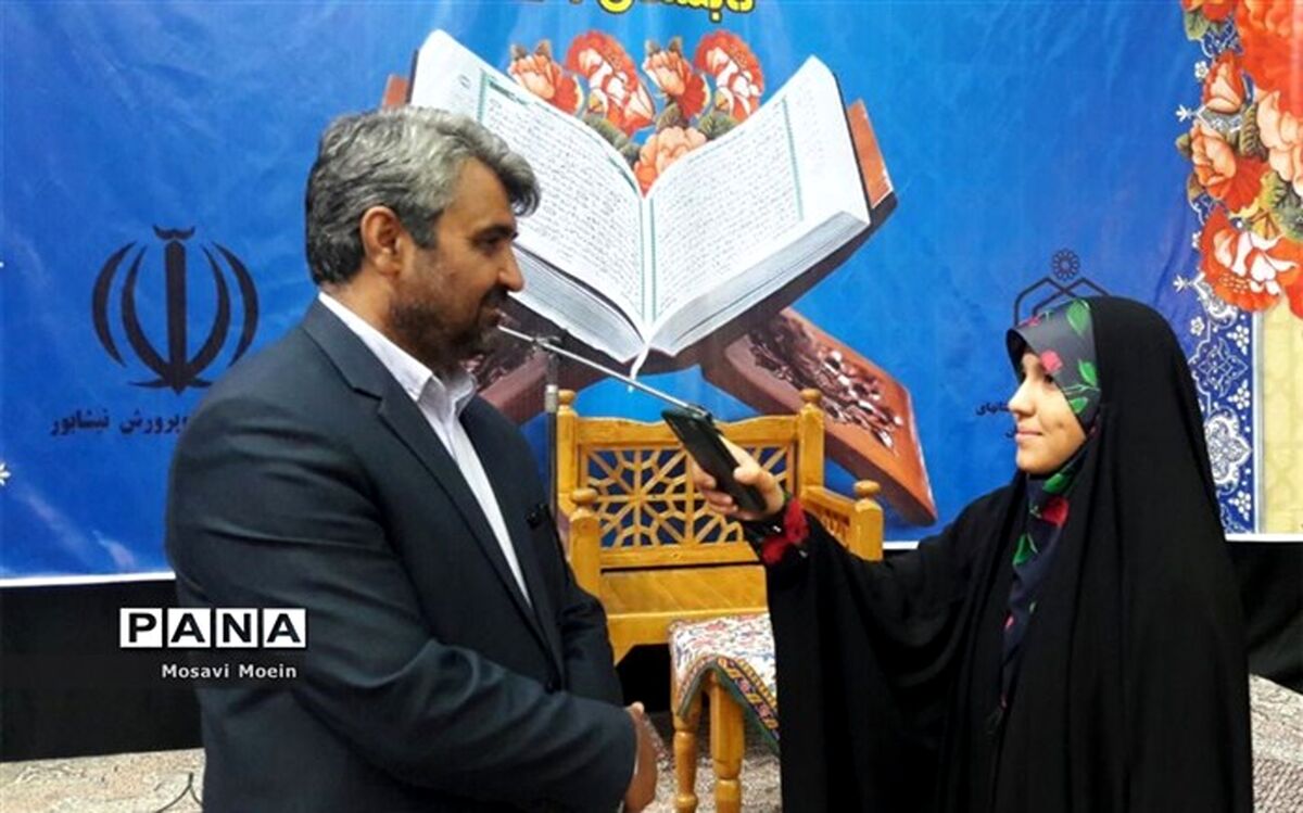 برگزاری آئین تجلیل از برگزیدگان چهلمین دوره مسابقات قرآن، عترت و نماز دانش‌آموزان مقطع ابتدایی نیشابور