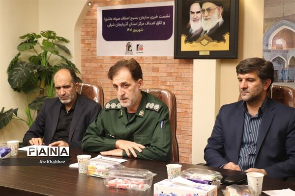 نشست خبری بسیج اصناف
