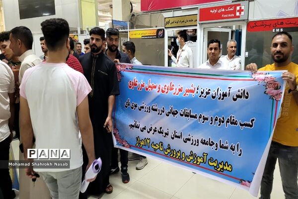آیین استقبال و تجلیل از قهرمانان مسابقات جهانی موی تای در اهواز