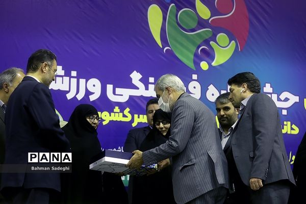 اولین جشنواره فرهنگی ورزشی دانش‌آموزان ابتدایی سراسر کشور