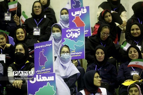 اولین جشنواره فرهنگی ورزشی دانش‌آموزان ابتدایی سراسر کشور