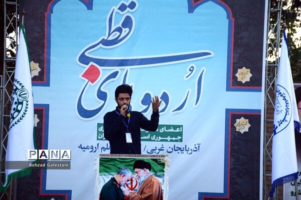 آیین افتتاحیه قطب 5 اردوهای قطبی اعضای سازمان دانش آموزی در ارومیه
