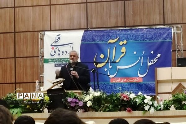 مراسم محفل انس با قرآن کریم ‌اردوی قطبی در اردوگاه دماوند