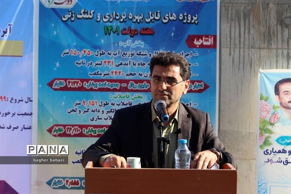 افتتاح پروژه آبرسانی روستای تیرتاش