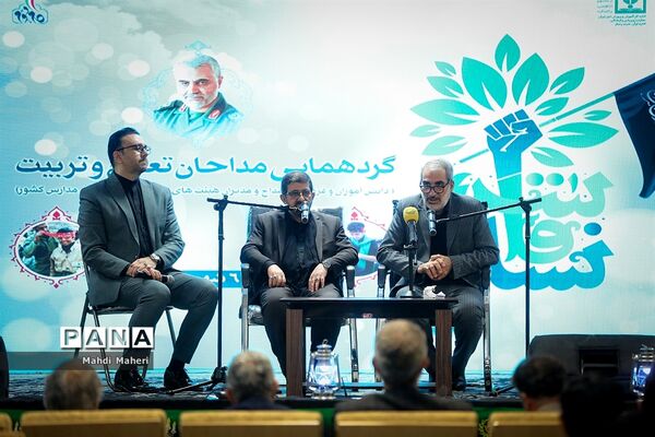 همایش «مداحان تعلیم و تربیت» در حرم مطهر امام خمینی(ره)
