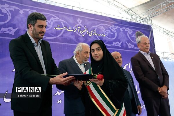 مراسم تجلیل از دانش‌آموزان ممتاز و نخبه مدارس خیرساز