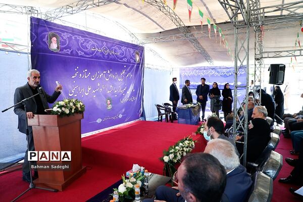 مراسم تجلیل از دانش‌آموزان ممتاز و نخبه مدارس خیرساز