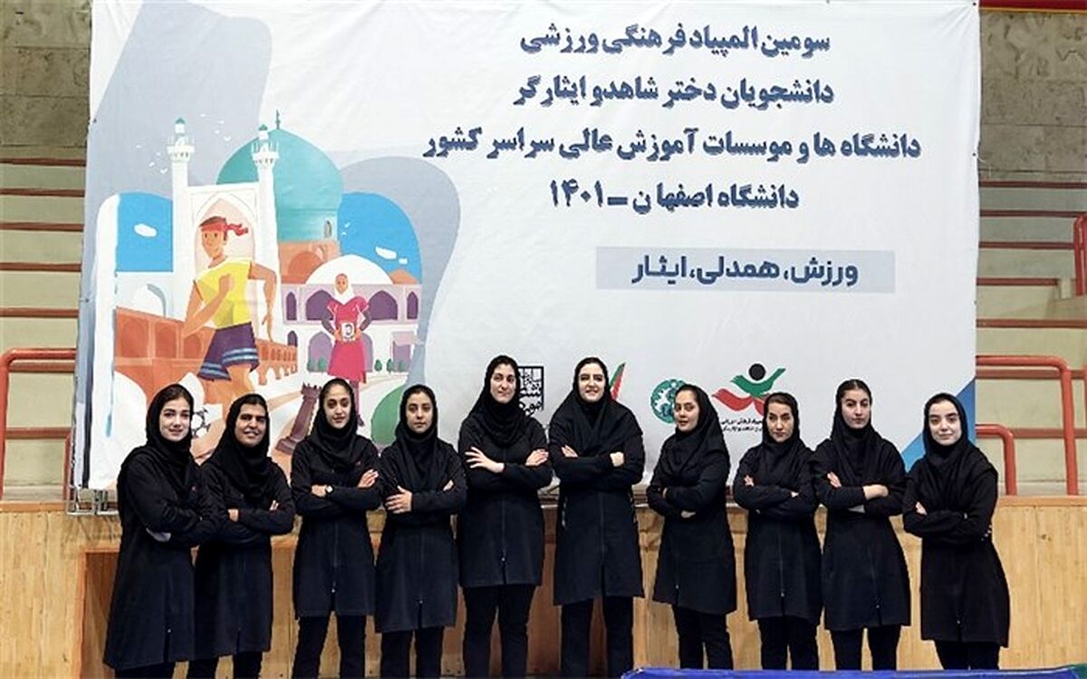 رتبه پنجم دختران والیبالیست استان قم